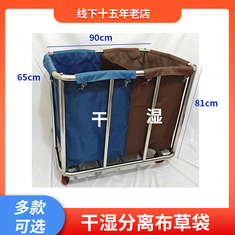酒店客房干湿分离布草袋专u用手推车房口车工作车清洁车布草车布