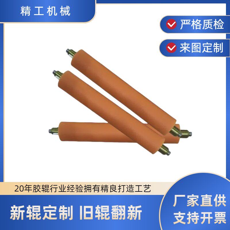 定制做印刷覆膜机配件耐高温耐磨聚氨酯J橡胶辊冷裱机包胶辊滚筒