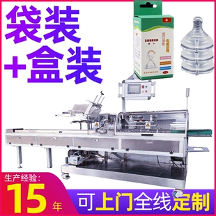 定制高速自动独立理料塑料瓶玻璃瓶装盒机 奶瓶奶嘴小瓶子装盒机