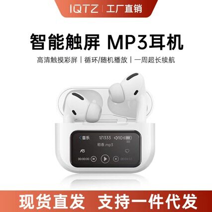 新款无线蓝牙耳机智能显示屏自带蓝牙耳机