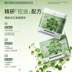 蝶婉丽突厥蔷薇马齿苋面膜积雪草牡丹籽南极洲丛梗藻组合面膜组合