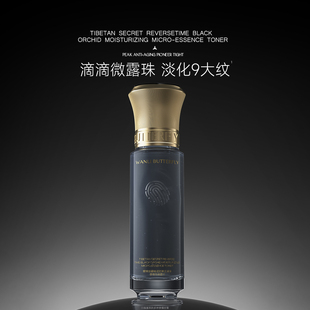 蝶婉丽藏秘逆时黑兰能量抗皱乳润泽微精华凝露水高效补水保湿亮肤