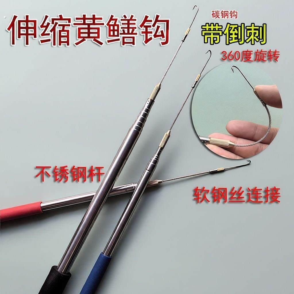 新款伸缩型黄鳝钩钓鳝钩带倒刺黄鳝钓具可旋转高岸螺纹钓黄鳝神器