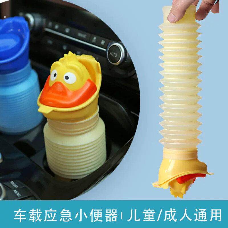 男女通用车载尿尿神器应急可携式折叠尿壶车载小便器女式站立小便