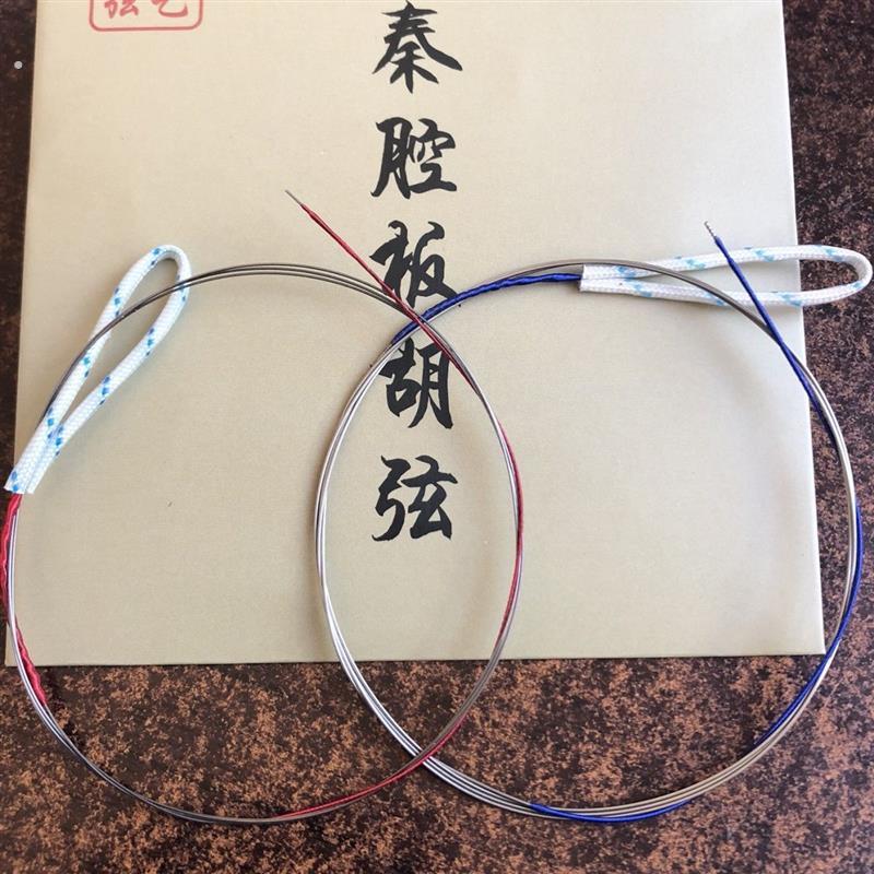秦腔板胡弦 秦腔板胡专用弦 秦腔板胡琴弦套弦外弦内弦