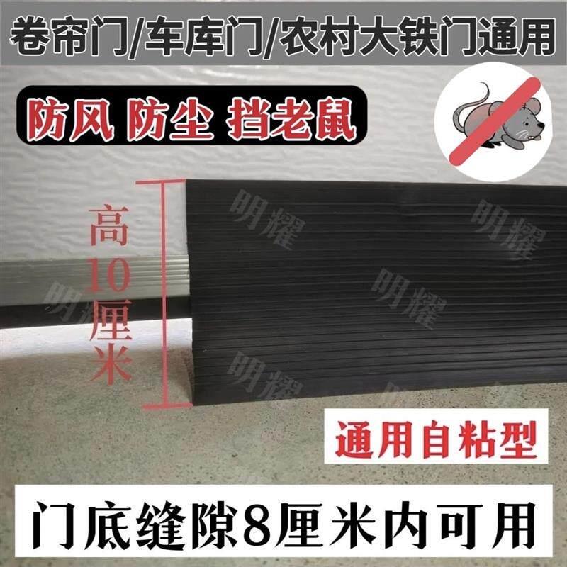 卷帘门车库门卷闸门通用型封边铁门底部挡老鼠大门防风门缝密封条