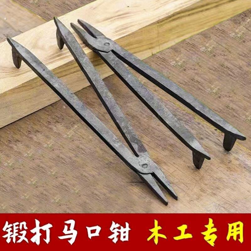 马口木工钳子 手工锻打老式马扣 固定扣阻铁木刨固定夹推钳手虎钳