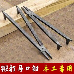 马口木工钳子 手工锻打老式马扣 固定扣阻铁木刨固定夹推钳手虎钳
