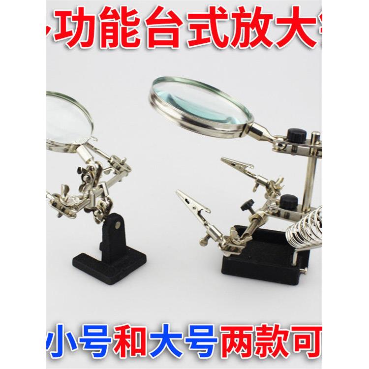 放大镜组合式维修工作台烙铁架多功能机械手修理焊接夹持焊接工具