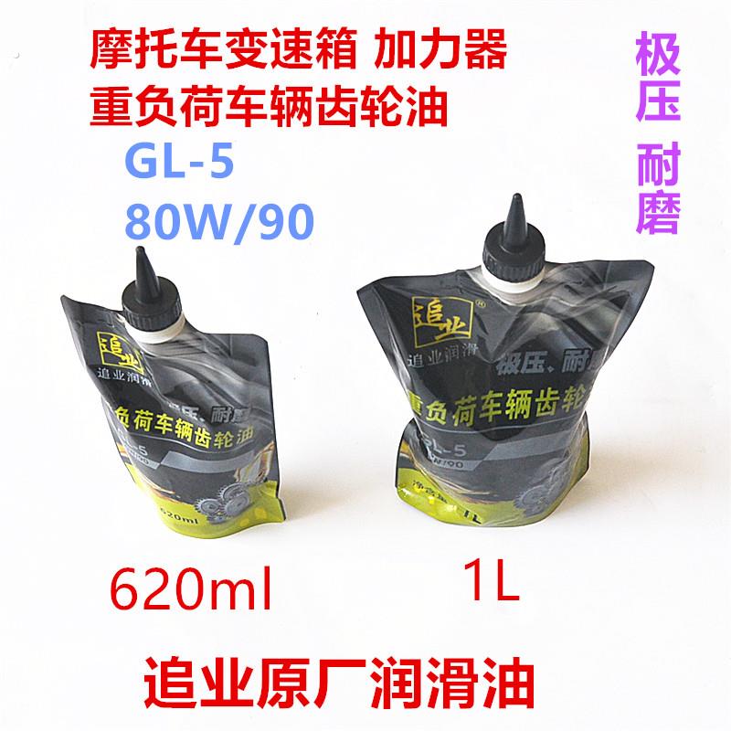 三轮车摩托车重负荷耐磨变速箱加力器倒档器加力器齿轮油先友追业
