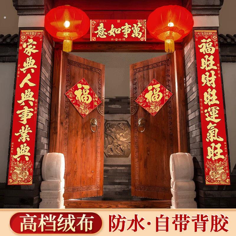 农村别墅大门绒布春联马年对联2026新款家用对联新植绒自粘节门贴