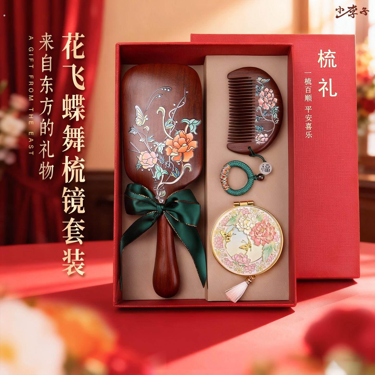 梳镜礼盒套组送妈妈退休生日礼物实用伴手礼三八节礼母亲礼物女生