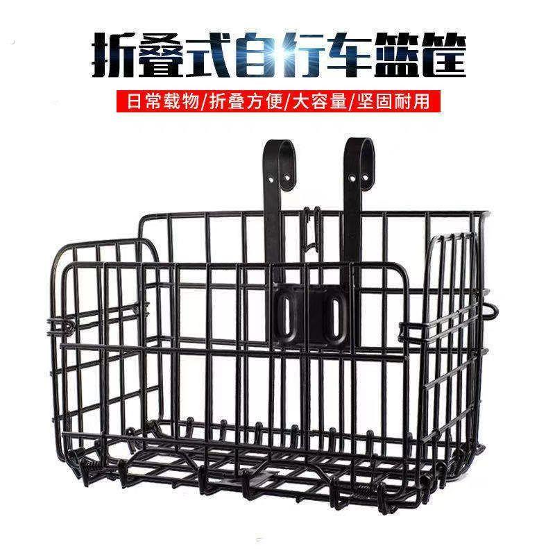 自行车前挂车筐登山自行车不锈钢可折叠电动车单车挂篮前后车筐