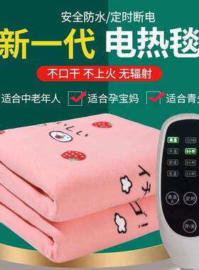 电热毯老人专用单人双人智能控温家用安全防水除螨除潮无辐射