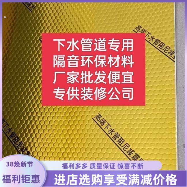 下水管道阻尼片110型号隔音止振落水管降噪静音卫生间减震片自粘
