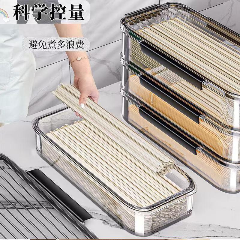 面条收纳盒长方形冰箱厨房密封罐保鲜盒子杂粮装意面挂面桶