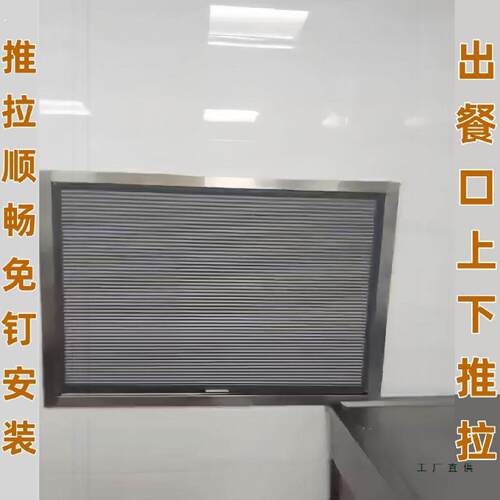 出餐口推拉窗上下拉折叠门饭厅隔断饭馆遮挡帘伸缩外送窗口拉门