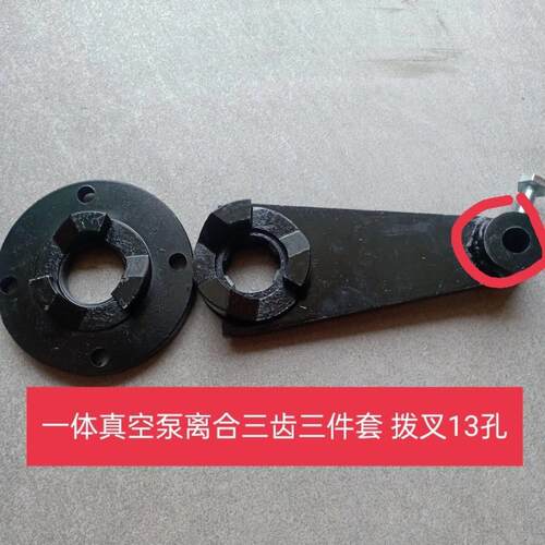 一体泵离合轮泵拨叉小伦三齿四齿轮吸污车配件真空泵配件新款离合