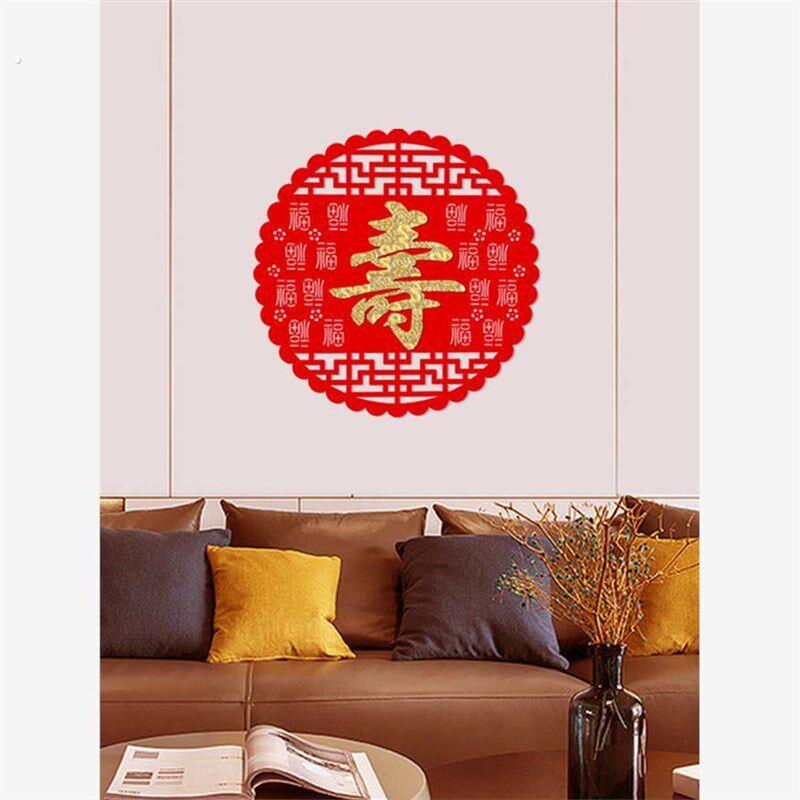 祝寿装饰福寿贴纸自粘八十大寿生日绒布寿字贴特大号老人寿宴贴画