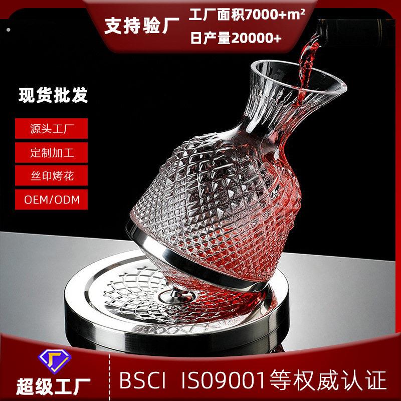 不倒翁醒酒器家用红酒杯子套装高级感摇摇醒酒壶旋转葡萄酒分酒器