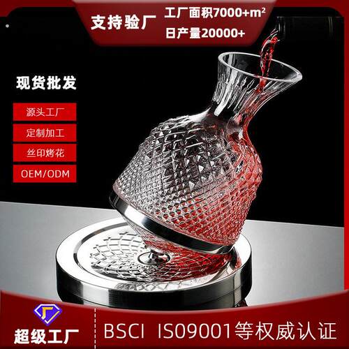 不倒翁醒酒器家用红酒杯子套装高级感摇摇醒酒壶旋转葡萄酒分酒器