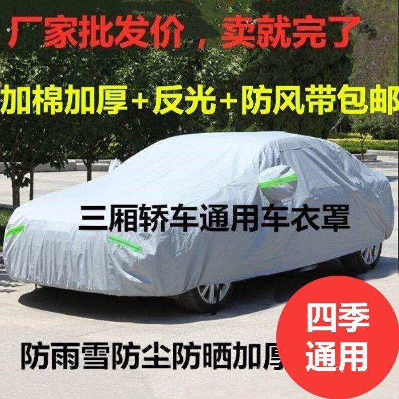 汽车全罩防晒隔热遮阳帘盖布伞车窗遮阳挡遮光档遮阳小车车棚雨蓬