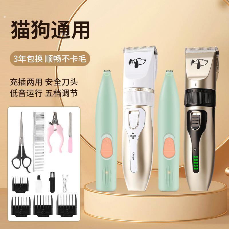 狗狗专用剃毛器宠物电推剪泰迪猫咪剃狗毛机剃脚毛神器全套工具