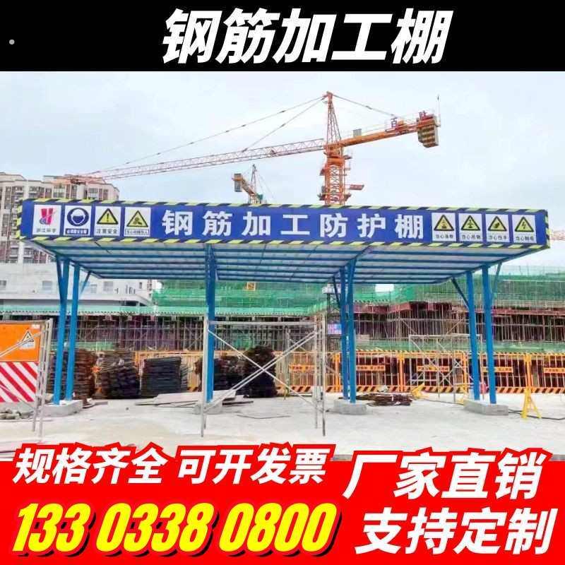 防护茶水间钢筋式加标准化组装木工棚茶水建筑工地棚工棚通道安全