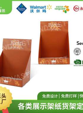 工厂定制生产定制糖果纸促销箱巧克力豆纸展示桶超市促销纸展示箱