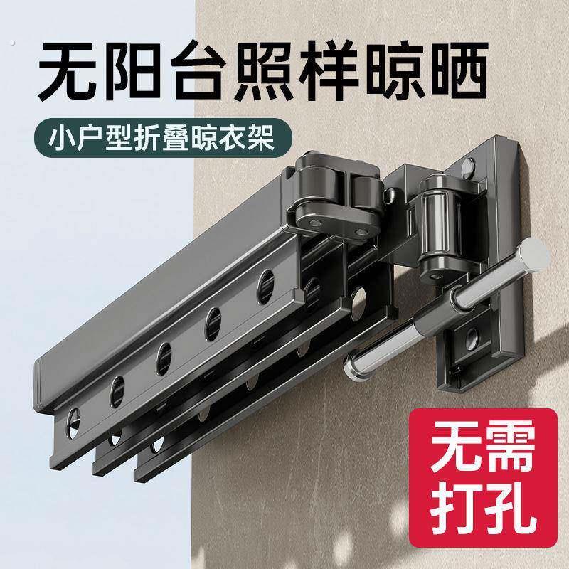 衣架阳台家用晾杆折叠伸缩晾凉挂杆晒被子神晒器壁挂式衣隐形飘窗