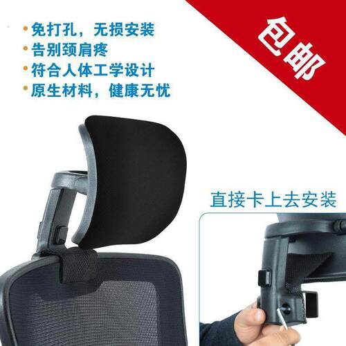 简易加装电脑办公座椅背加高延长头枕头靠高矮可调节椅护颈椅配件