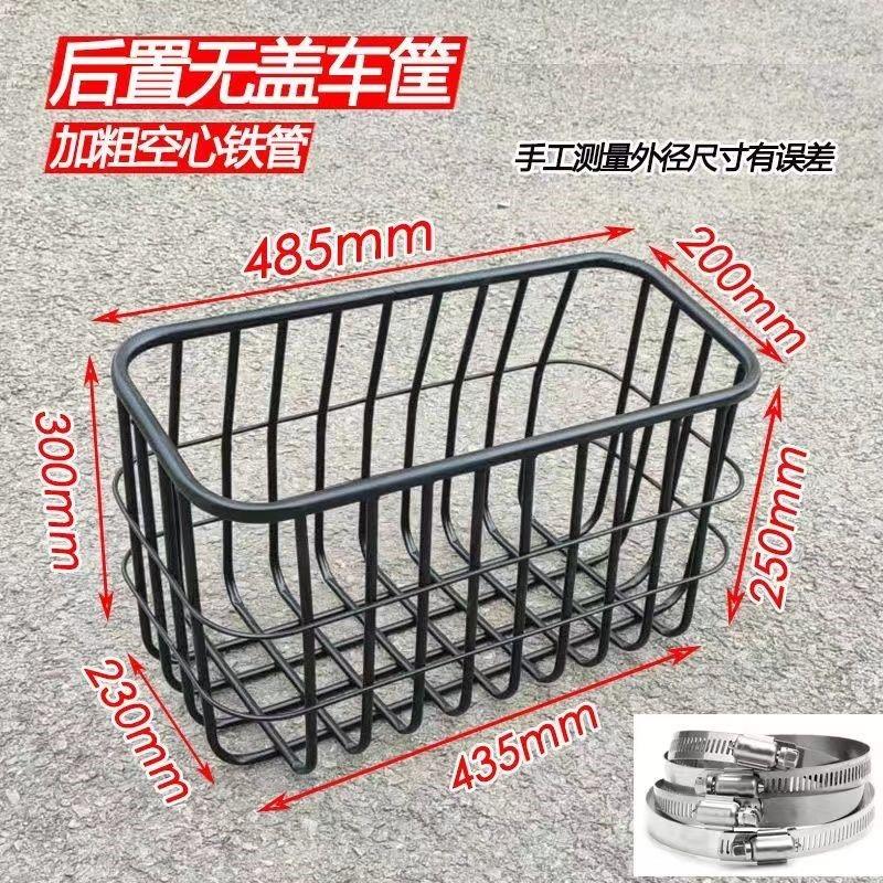 电动车后置车筐机车车篮子侧装车篓加粗空心铁管无盖储物筐