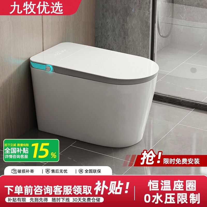九牧优选智能马桶家用卫浴全自动一体即热双水路无水压虹吸坐便器
