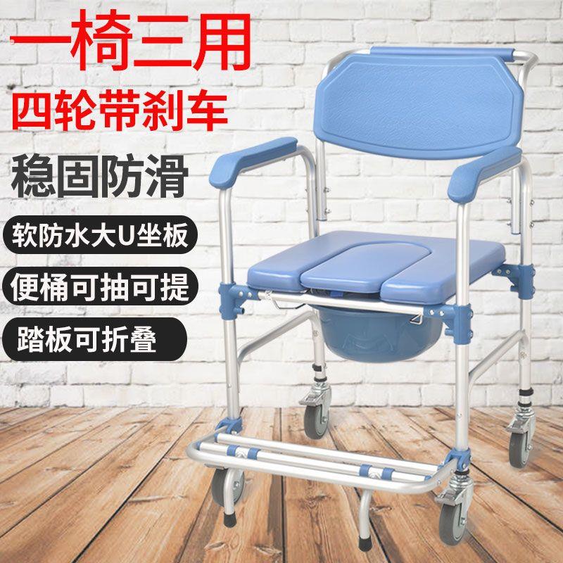 德国品质老人可折叠家用洗澡坐便椅室内可移动带轮残疾人坐便器马