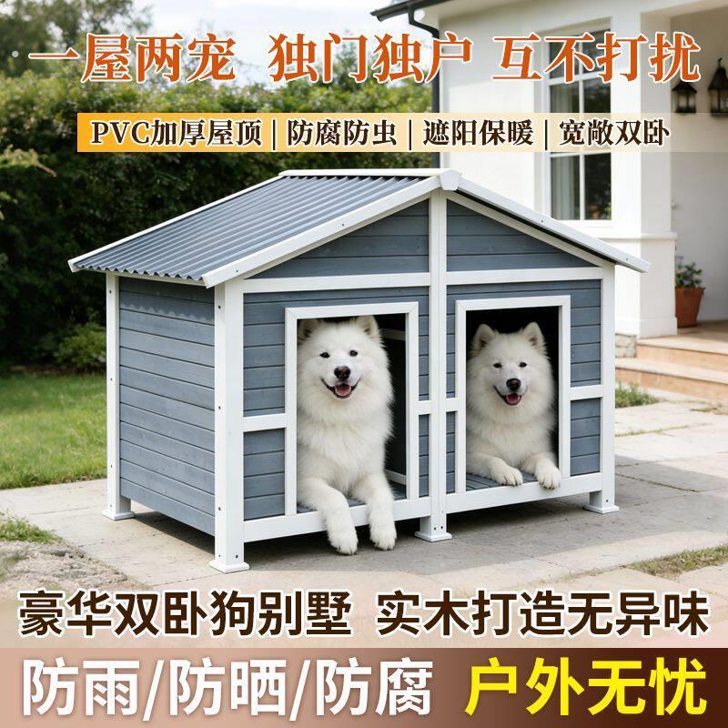 四季通用户外室内实木制狗屋大中小型狗窝防腐防雨水宠物屋猫屋