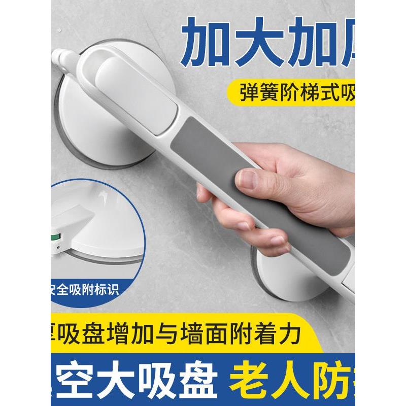 卫生间厕所老人洗澡安全扶手马桶防摔防滑栏杆免打孔吸盘浴室拉手