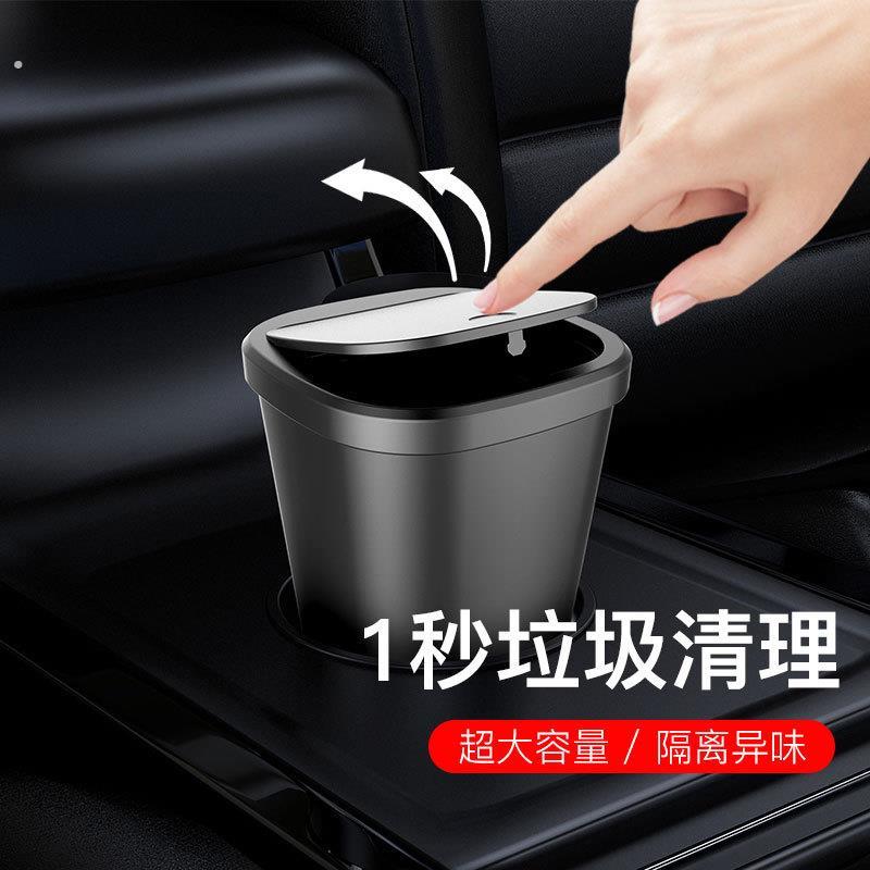 车载垃圾桶多功能弹盖汽车便携式防水桌面置物桶塑料桶