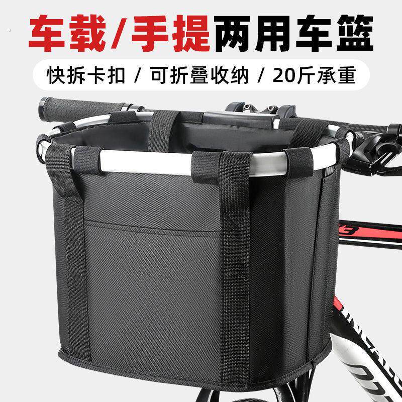 登山自行车篮子前车筐折叠电动脚踏车头篮筐前置前挂篮置物筐篓篮
