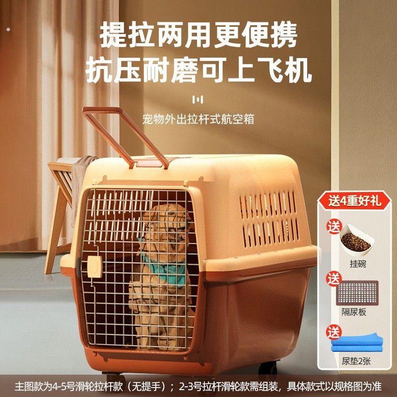 宠物航空箱猫咪狗狗托运箱外出车载外出便携猫狗笼子中大型犬折叠