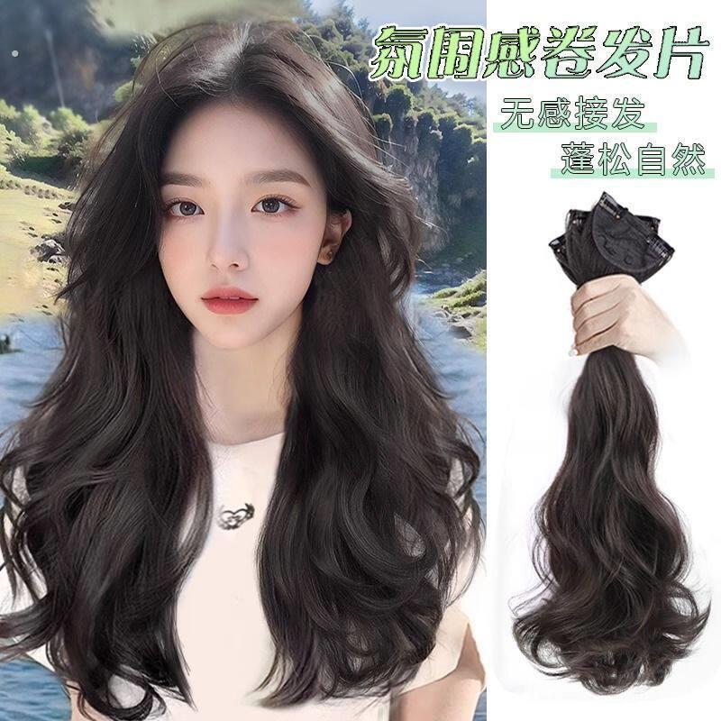 假发女长卷发三片式轻薄款蓬松发量彷真发隐形无痕波浪卷接发片