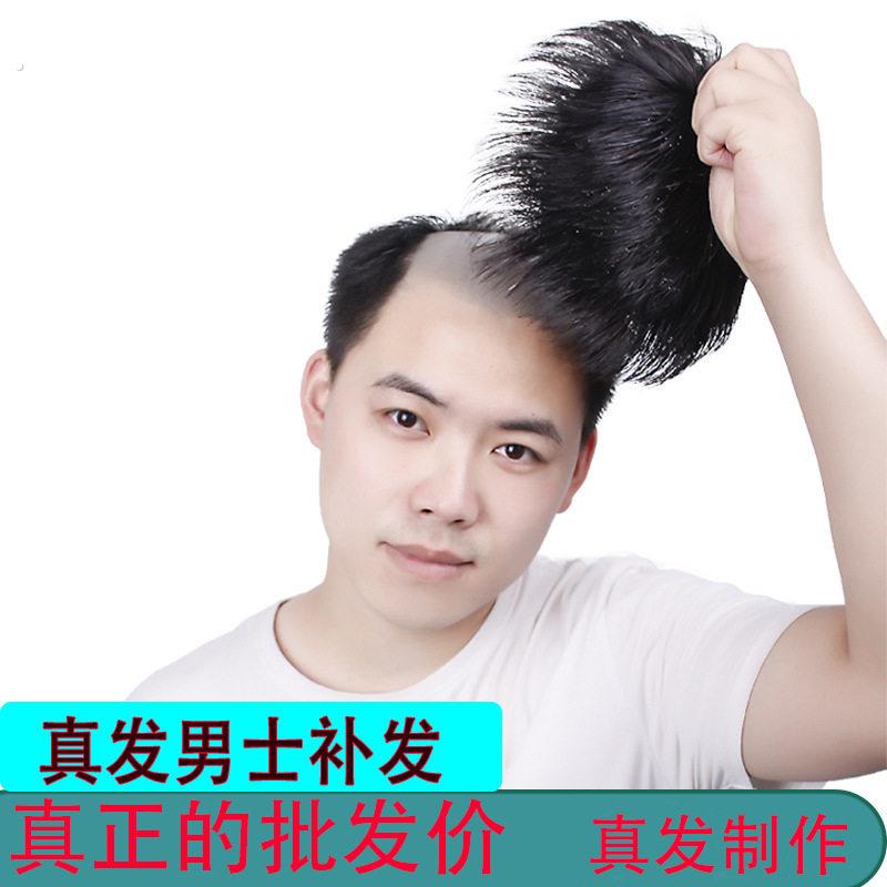 假发男短发毛寸全真发无痕隐形假发片男士可粘可卡轻薄头顶补发片