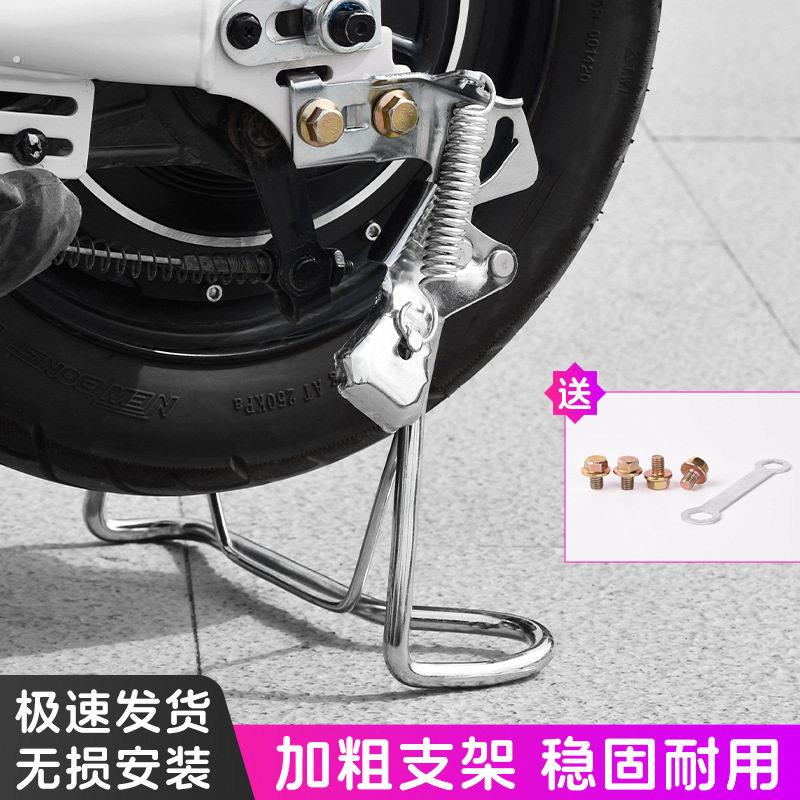 电车后撑电动自行车双撑双支撑脚架大支架车梯支梯站脚踢撑配件