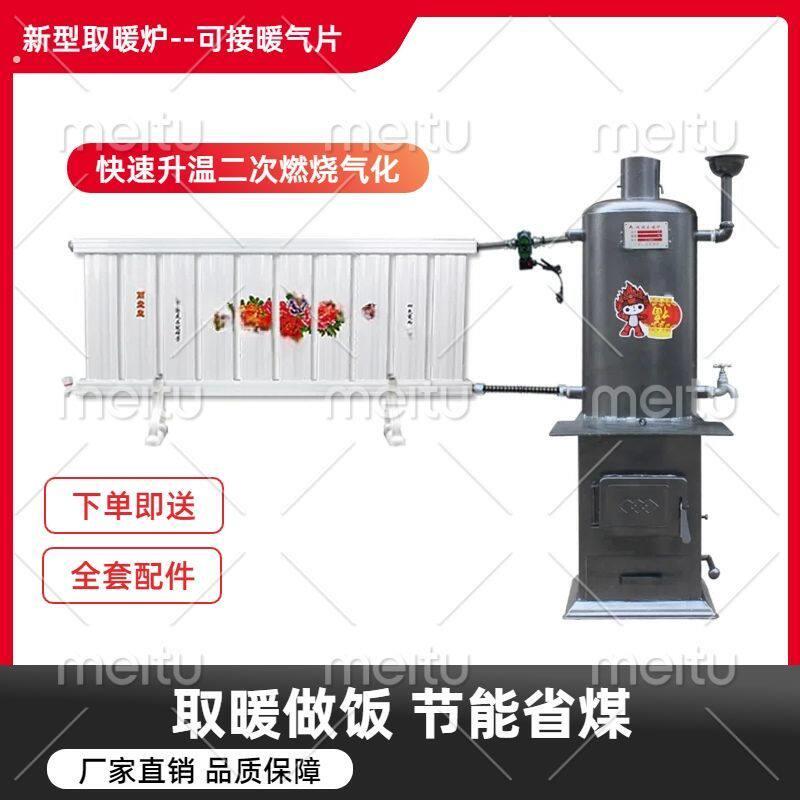 新款家用农村燃煤可接暖气水循环柴煤取暖两用室内暖气片炉子水箱