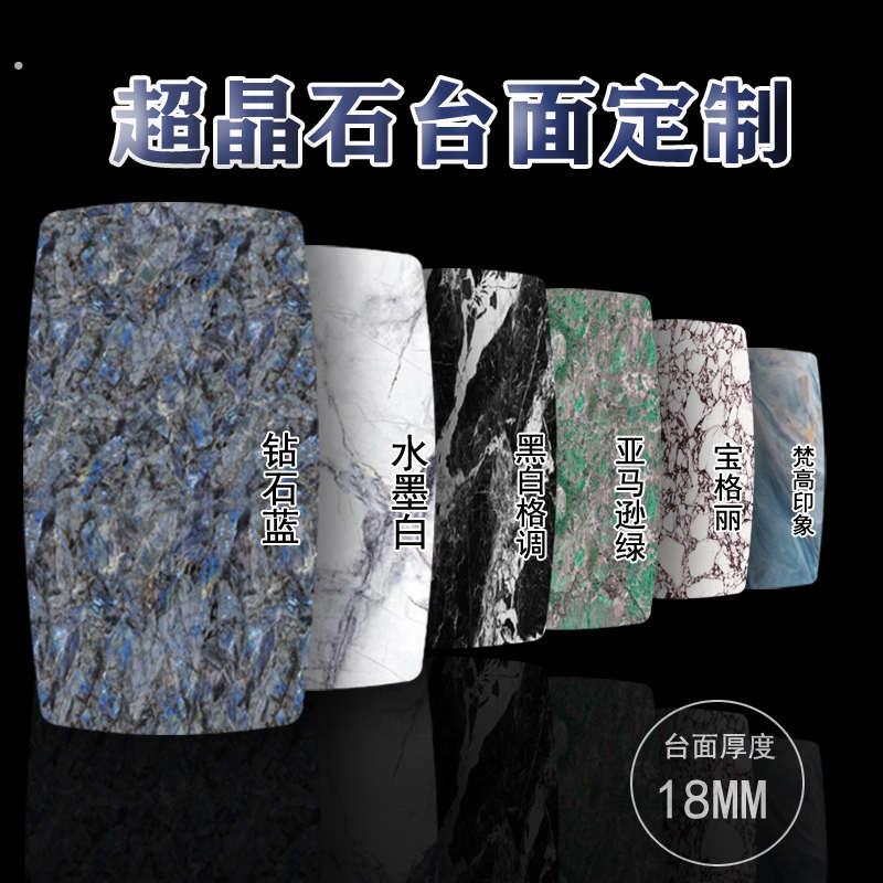 超晶石餐桌面板茶几电视柜微晶石高端大理石圆桌茶桌台面订做