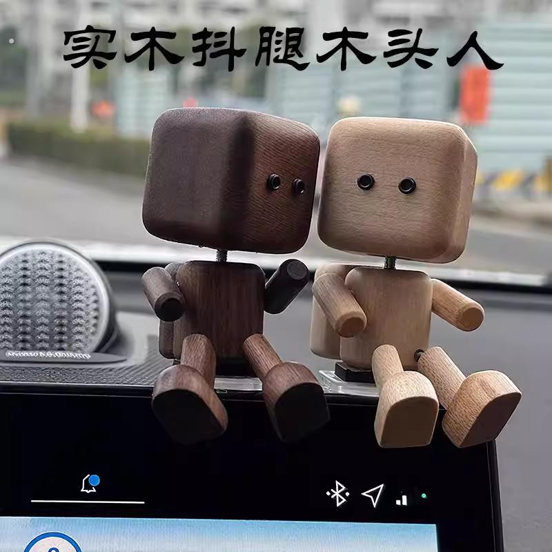 摇腿小木仔汽车摆件创意中控车载香薰可爱抖腿摆件装饰品木头人