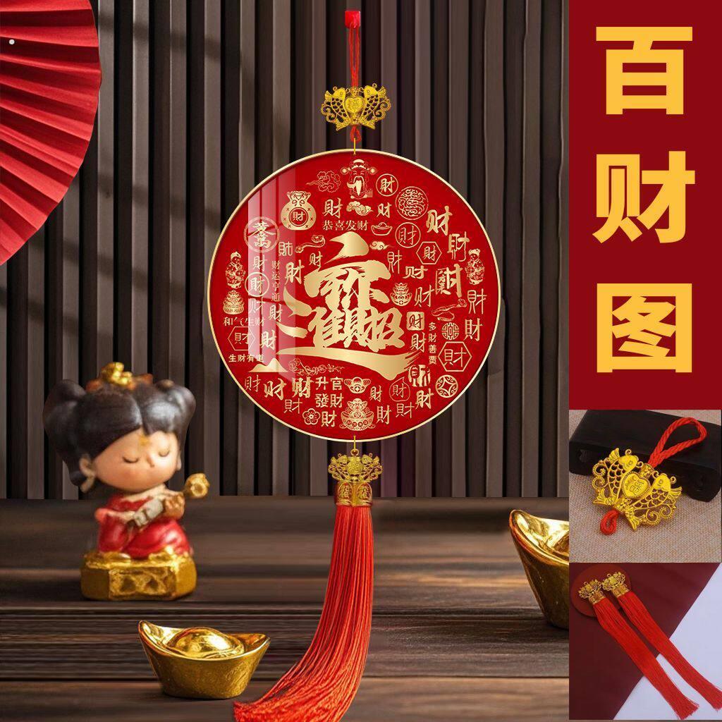 新年挂件墙面挂饰福字挂画客厅喜庆挂墙装饰品门后玄关装饰画春节