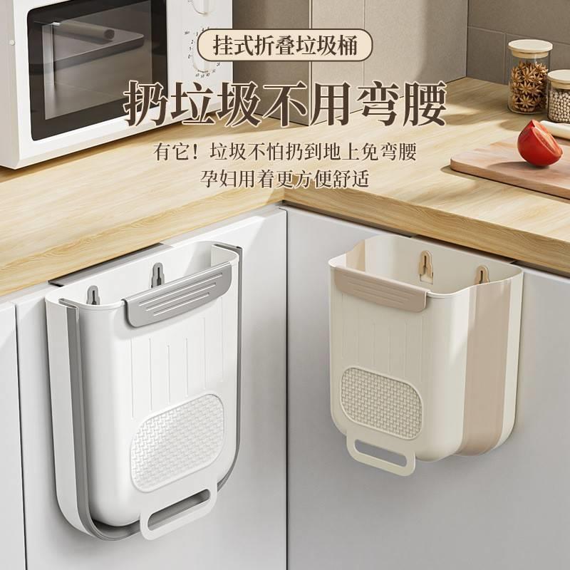 厨房壁挂折叠垃圾桶家用清洁桶柜门垃圾桶免弯腰壁挂可折叠收纳桶