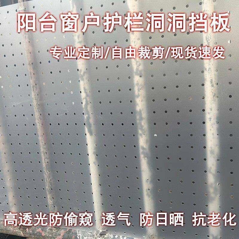 阳台挡风隔板阳台挡板防风防晒半透明防坠物窗户防盗网防漏遮阳防