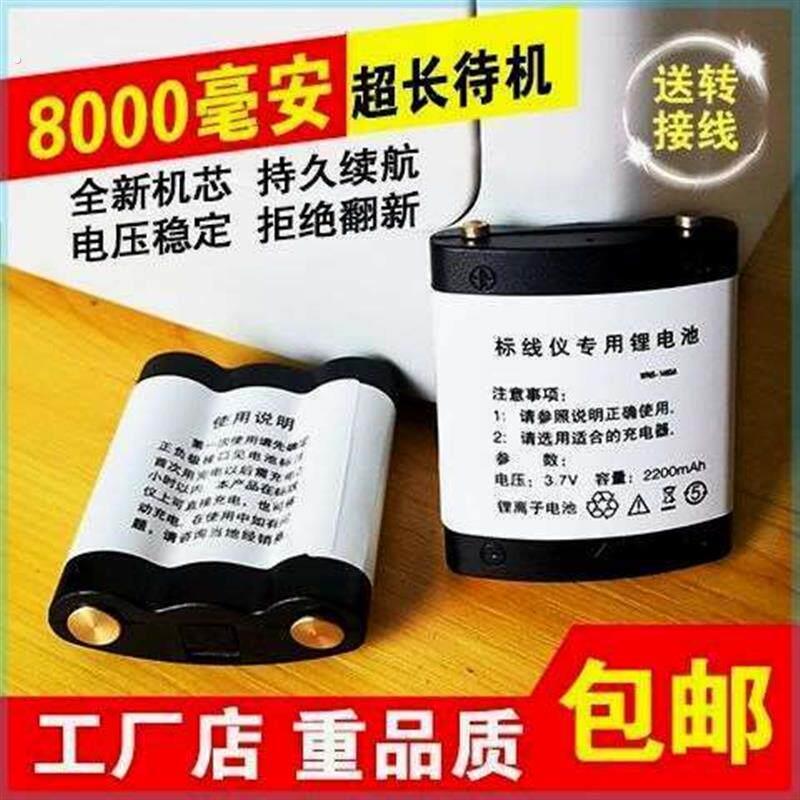 水平仪锂电池激光红外线投线仪8000毫安充电通用大容量通用型专用