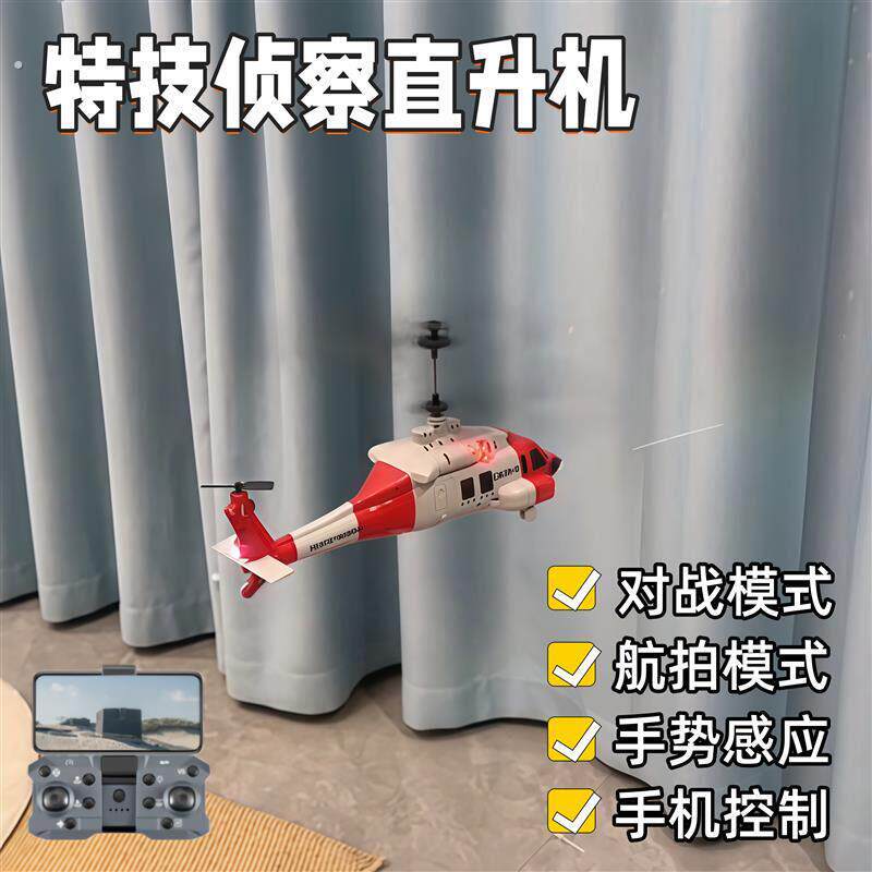 黑鹰救援遥控直升飞机可充电高清航拍摄像头无人机彷真送男孩礼物